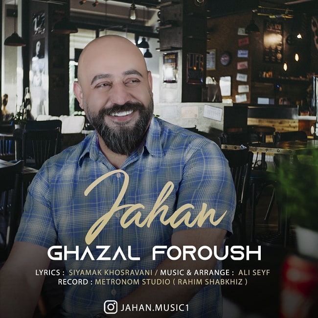 دانلود آهنگ غزل فروش